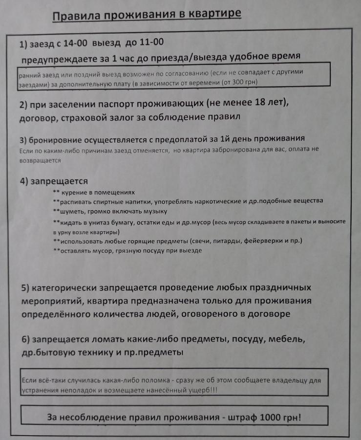 Двухярусная Квартира В Центре Мукачева, Улица Мира Mukacheve Luaran gambar